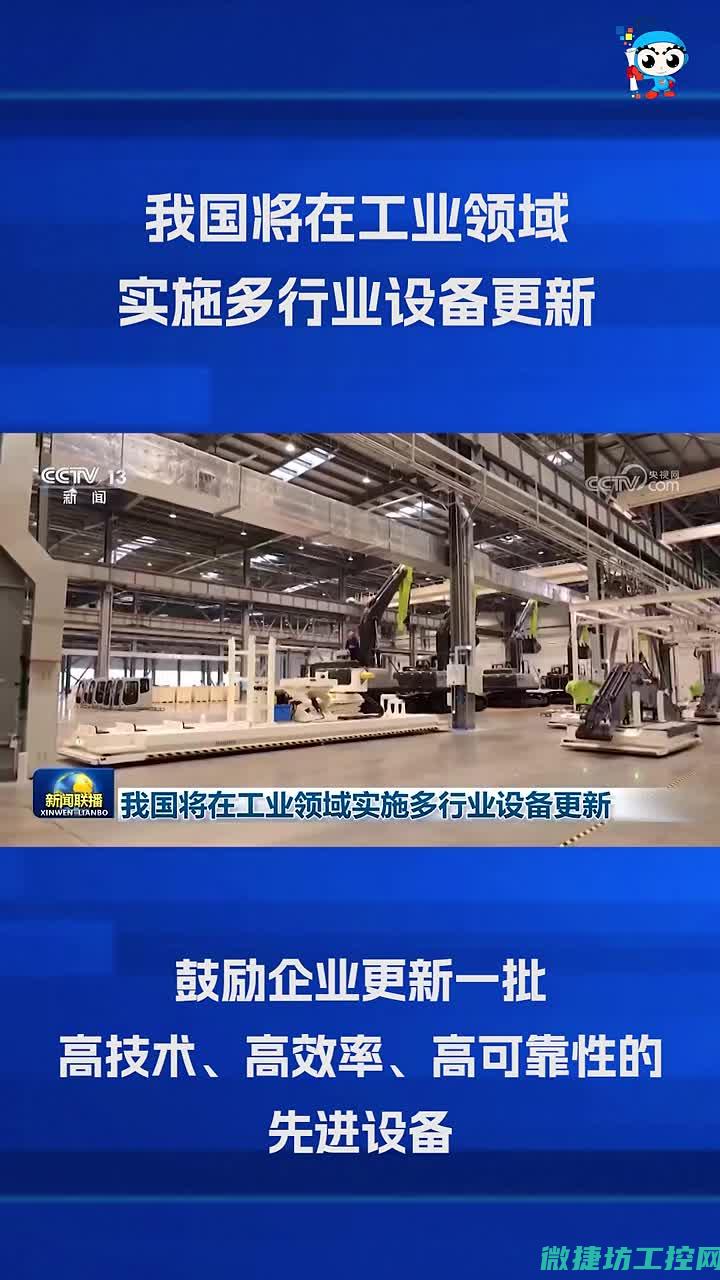 解析最新工业控制系统在成都的崛起与应用 (最新工业发展)