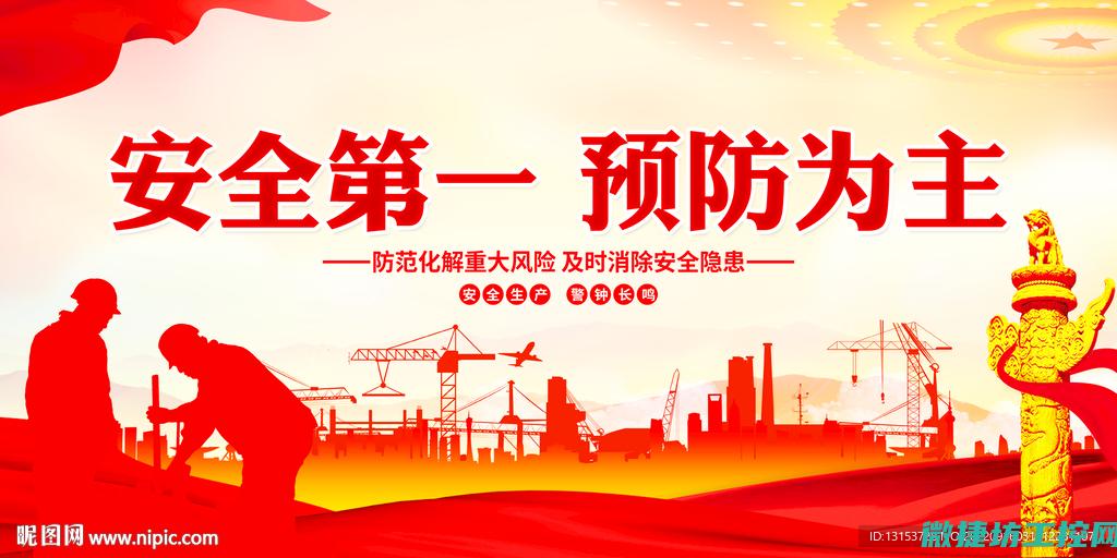 安全防护策略与实践应用 (安全防护策略有哪些)
