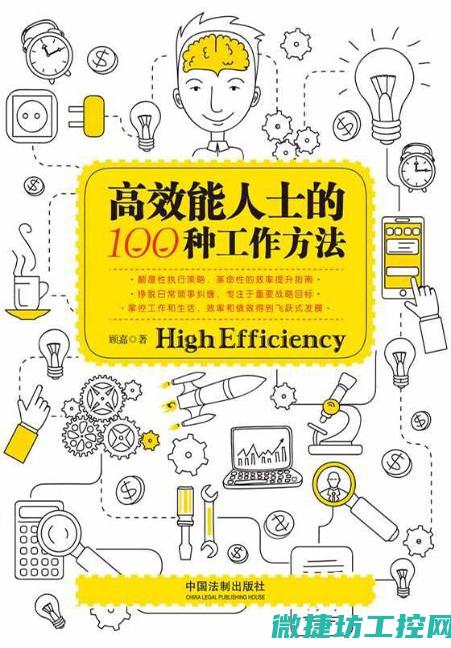 高效运行体验，提升工作效率与生产力 (高效运行体验心得体会)