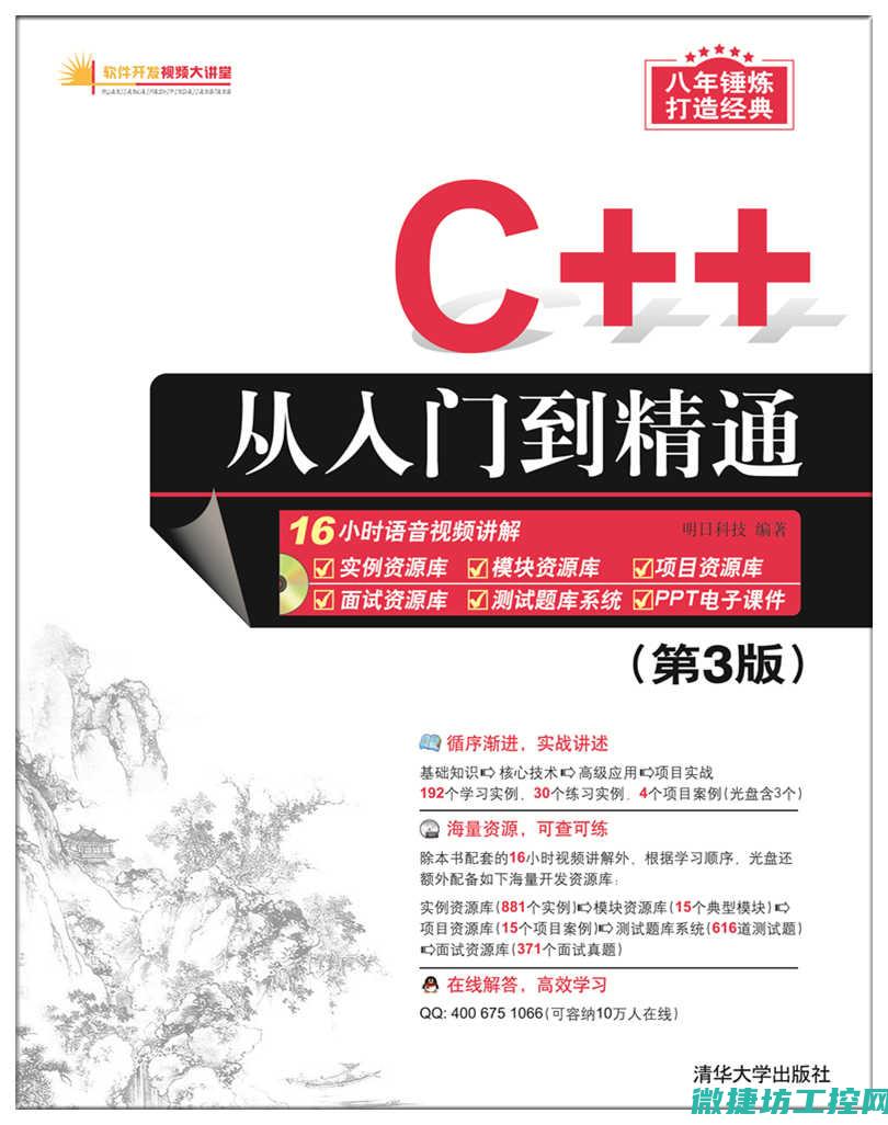从入门到精通，详解工控电脑如何安装系统 (从入门到精通的开荒生活TXT)