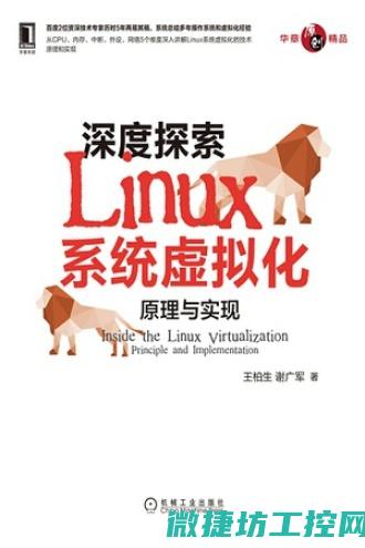 探究虚拟系统在工控领域的应用与发展 (探究虚拟系统的过程)