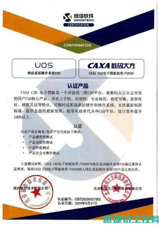 操作系统适配与兼容性考量 (操作系统配置)