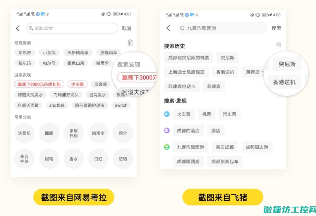 标签分割的长标题关于安卓系统工控机： (标签分割的长度是多少)