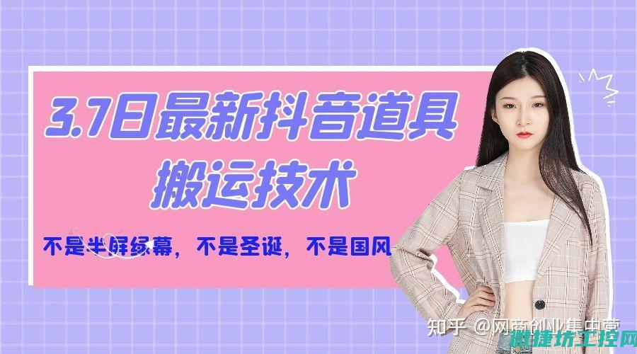 抖音运营在工控领域的应用与前景 (抖音运营工作是做什么的)