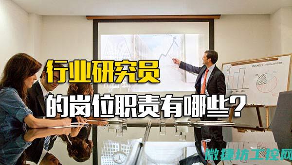 探究部门职责与角色在工业控制系统中的重要性 (探究部门职责心得体会)