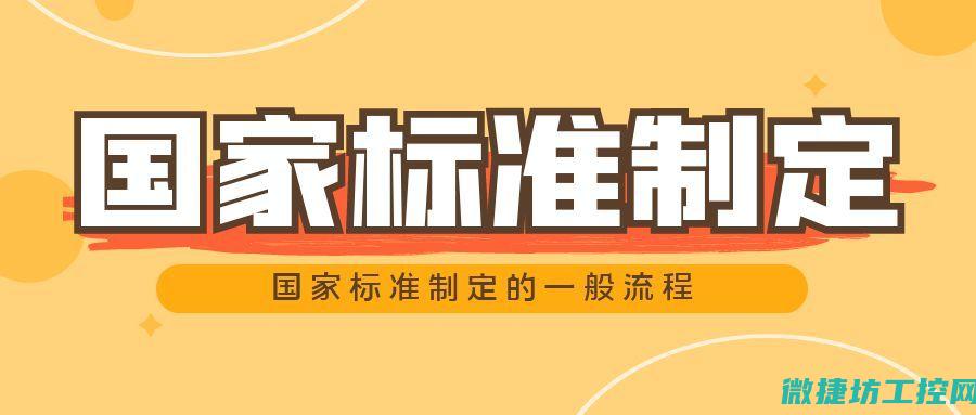 从标准制定到执行监督的全过程 (标准()是标准从制定到实施的桥梁)