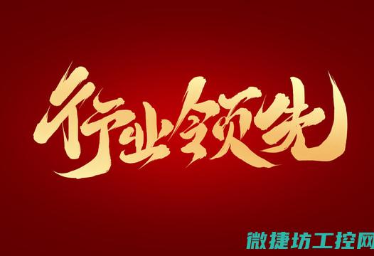 揭示行业领先的运动控制工控系统制造商风采 (揭示行业领先的句子)