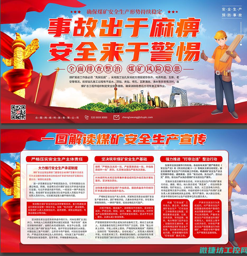 安全防护需持续更新 (安全防护需持证上岗吗)