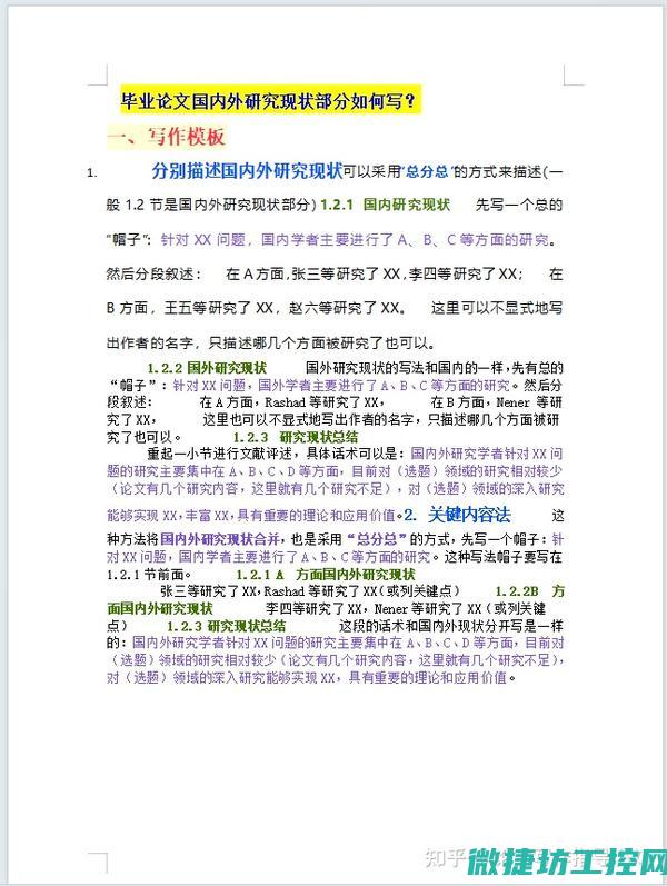 探讨现状 (浅析现状)
