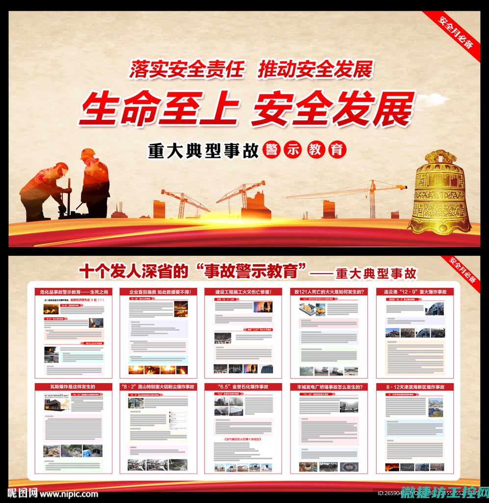 安全保护机制 (安全保护机制英语)