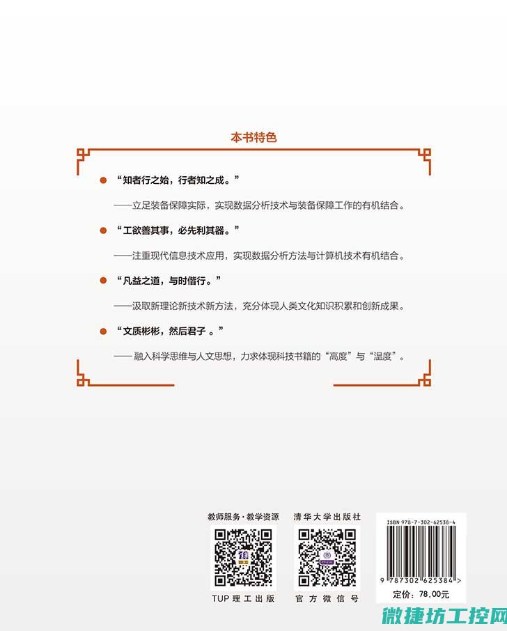 深入解析保障工业控制网络安全的必要性 (深化保障)