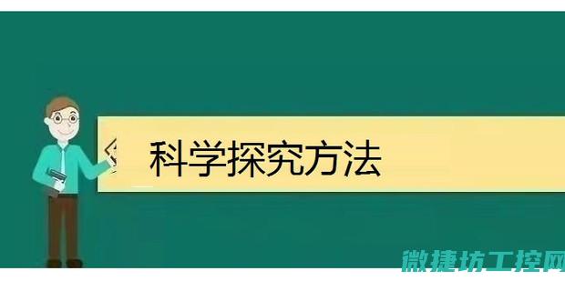 探究工控系统在现代工业企业的核心地位与价值 (探究工控系统的目的)