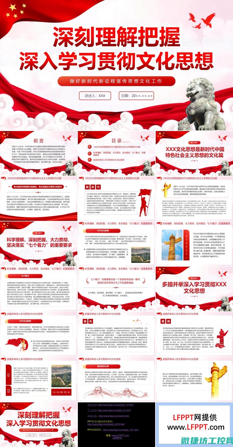 全面深入了解工控系统组成部分及性能特点 (全面深入了解中华文明的历史)