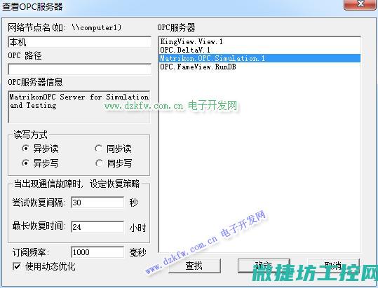 OPC的定义及其应用领域 (opc的含义)