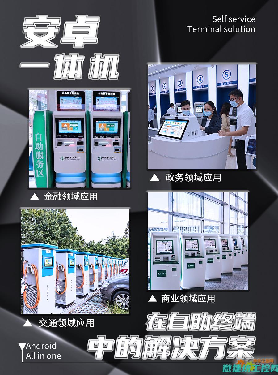 洞悉工控技术趋势，开启自控系统店铺的新篇章 (洞悉工控技术的特点)