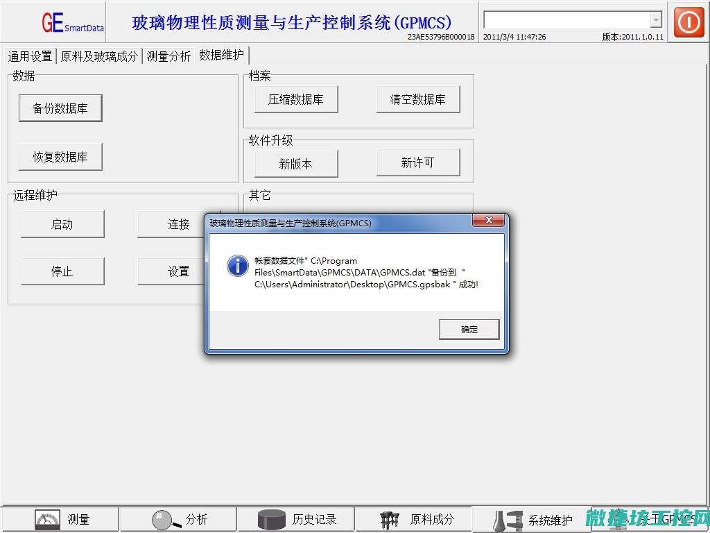 从备份到安装，轻松上手 (备份系统安装到新电脑)