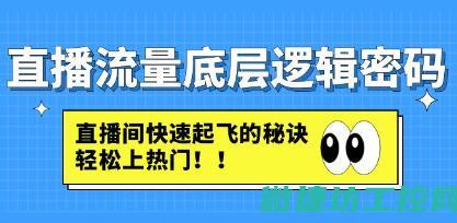 热门工控安全系统一览无余！ (热门工控安全操作规程)