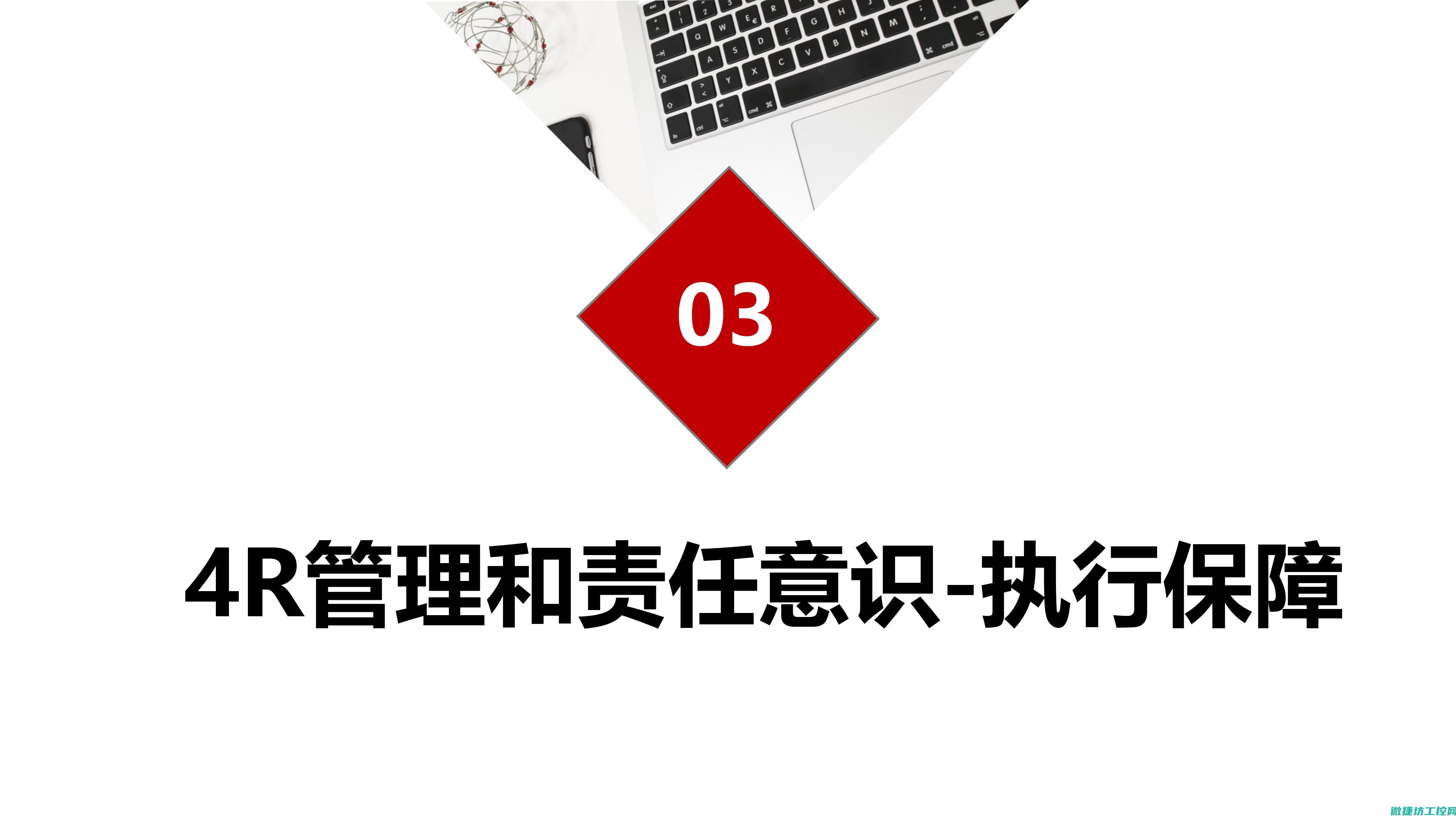 二、高效运行，智能管理 (高效地运行)