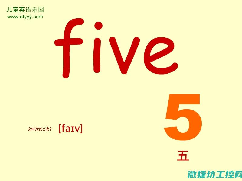 五、智能工控系统震撼呈现 (工控智能化)