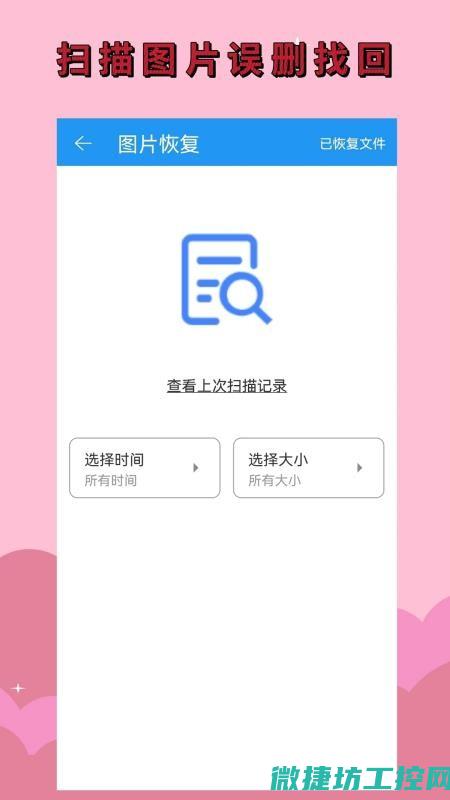 助你快速恢复工控机正常运行 (恢复快的方法)