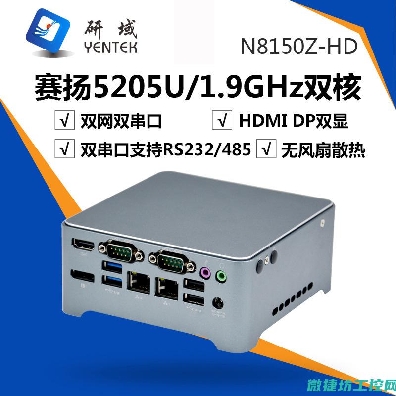 研域工控装系统——掌握核心技术，引领工业控制新纪元 (研域工控nas)