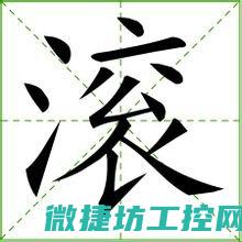 滚弯机系统的核心技术与操作指南 (滚弯机系统的组成部分)