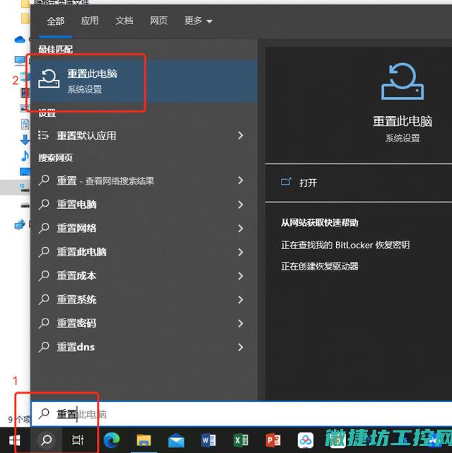 重置后系统维护与优化的建议 (重置后系统维护怎么办)