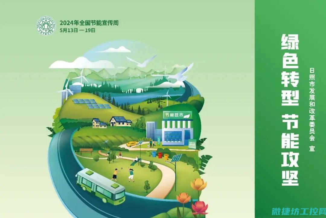 深入解读节能系统的运作机制及效果评估 (节能观念)