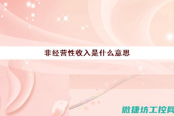 不同行业的收费模式变迁与工控机的深度融合分析 (不同行业的收获)