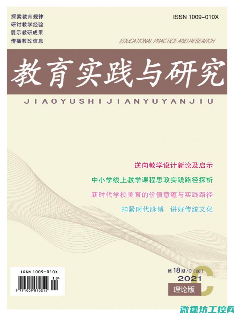 理论与实践结合，全方位提高工控网络安全管理水平 (理论与实践结合的经典语录)
