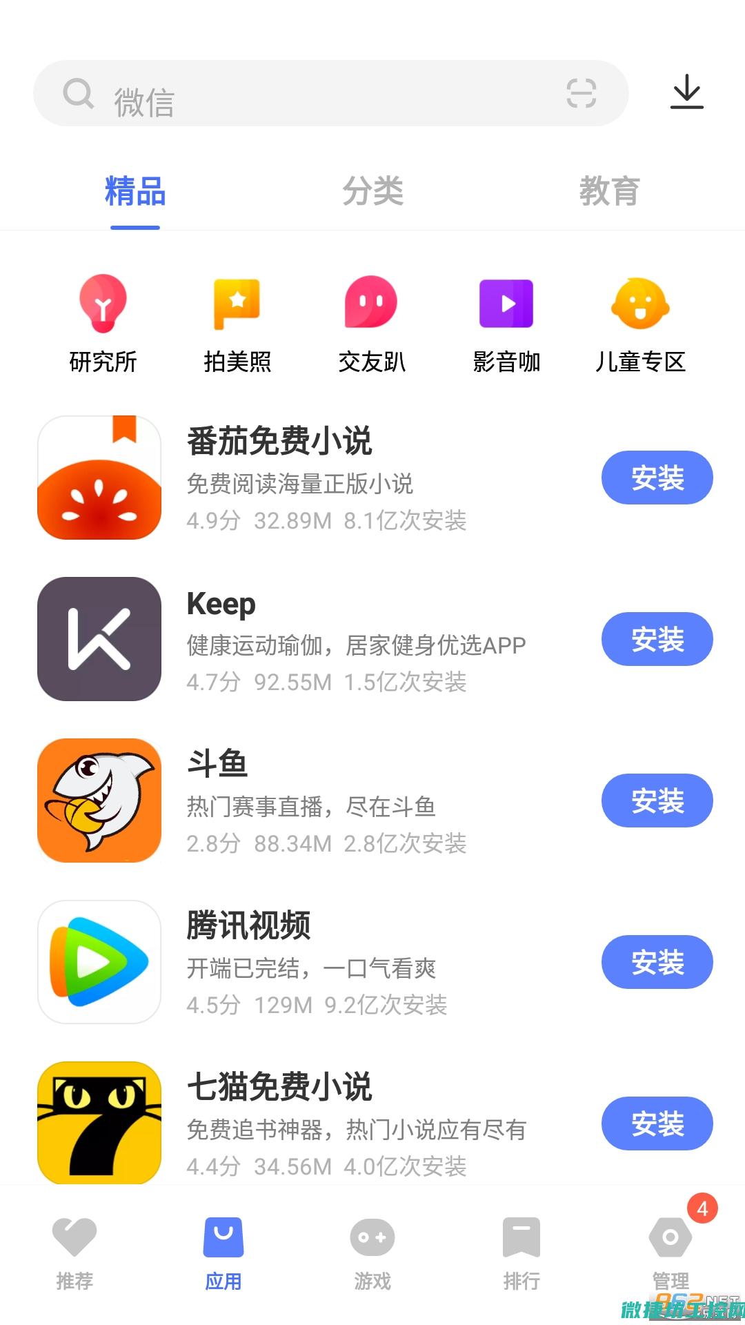应用指南及最佳实践 (应用指南是什么)