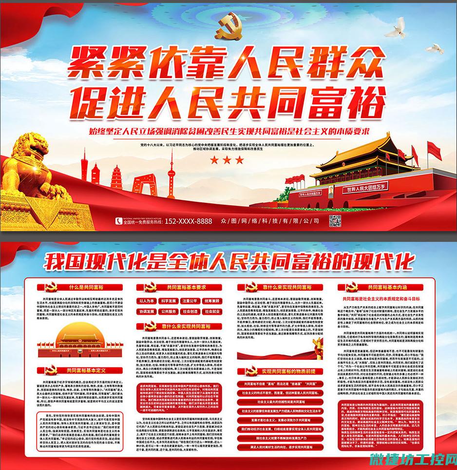 打造稳定可靠的工控系统基石 (打造安全稳定)