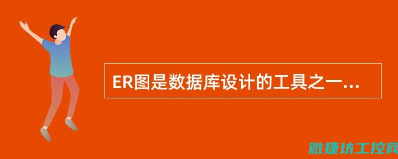二、建立ERP系统与工控系统连接的重要性 (建立())