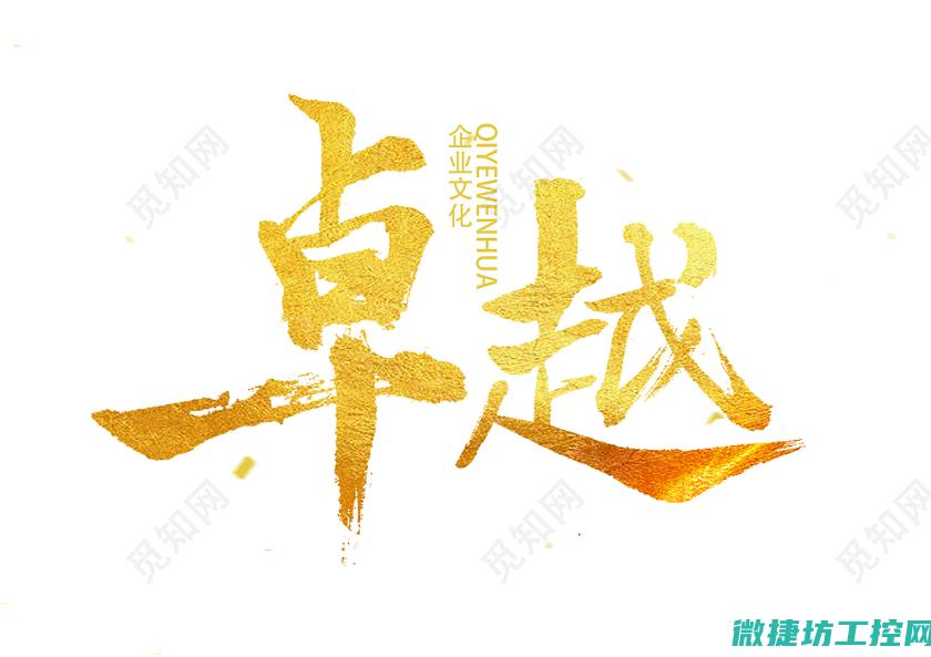 卓越性能，重塑工业制造格局 (卓越性能重启后恢复平衡模式)