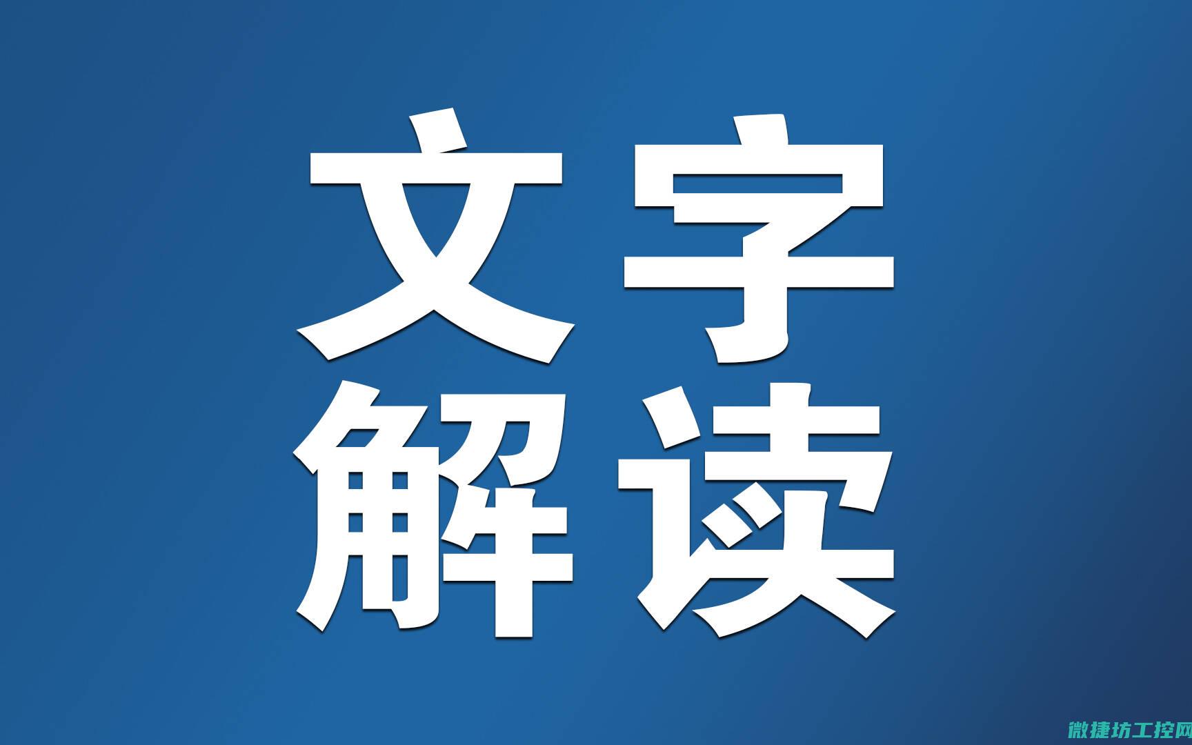 解读工业自动化核心要素 7505工控机系统指南 (什么是工业自动化?它有什么意义)