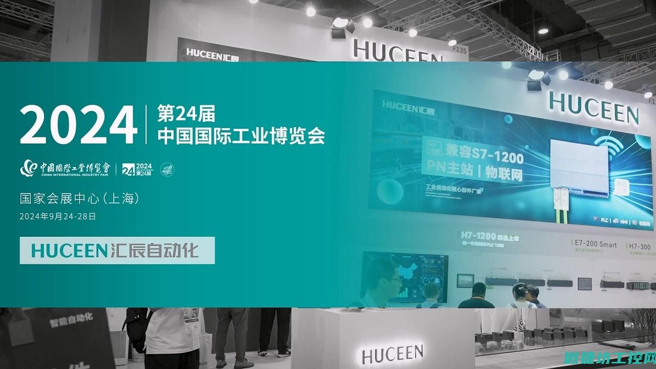 分享加强工控系统信息安全的实践经验与案例分析 (工控安全推进分会)