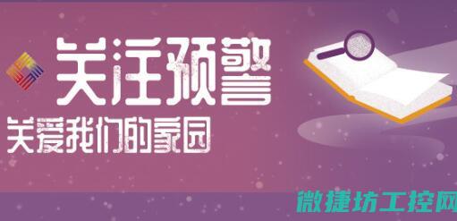 预警与报警系统(预警与报警系统的关系)