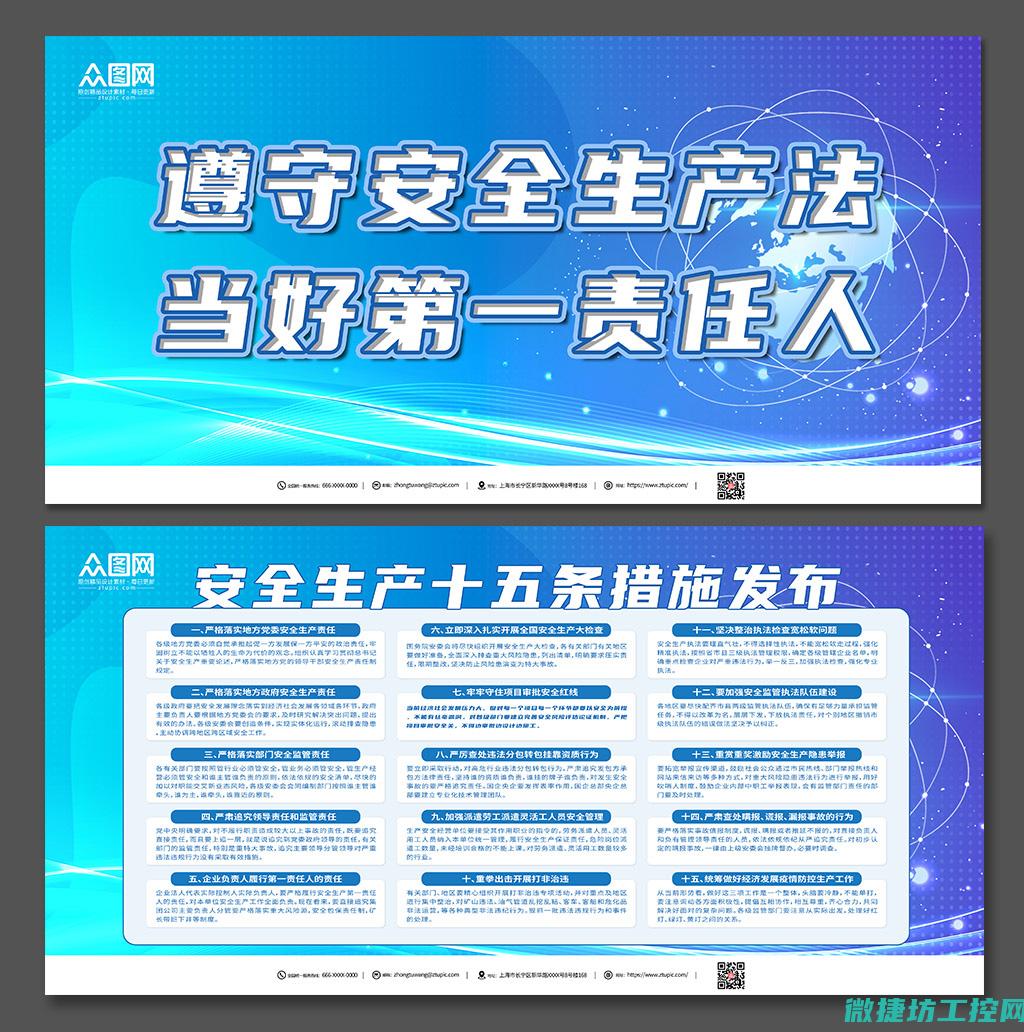 安全管理与风险控制 (安全管理与风险管理的区别)