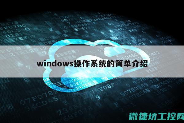 系统深度探讨与技术解析 (系统的深度)