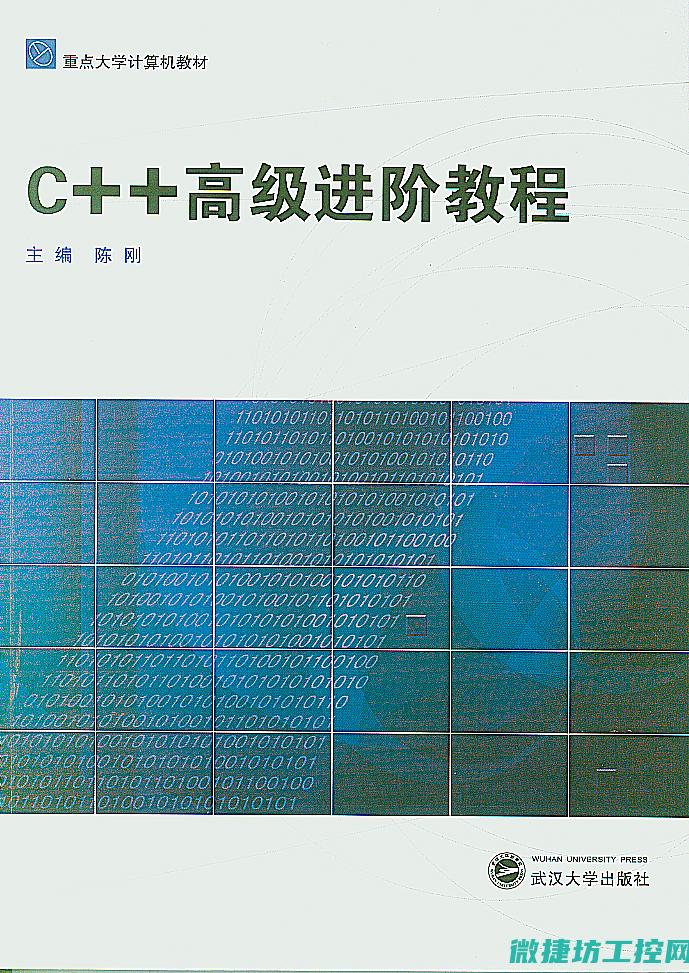 从基础到高级，一步步掌握工控系统画面设置技巧 (从基础到高级数学书籍推荐)