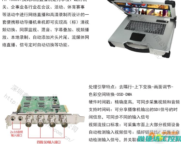 各类便携工控系统的优势与劣势分析 (便携式工控电脑)