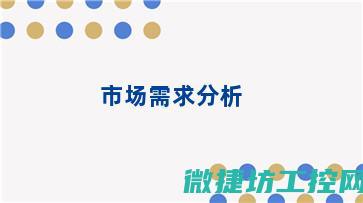 分析市场需求与行业趋势 (分析市场需求的必要性有哪些)