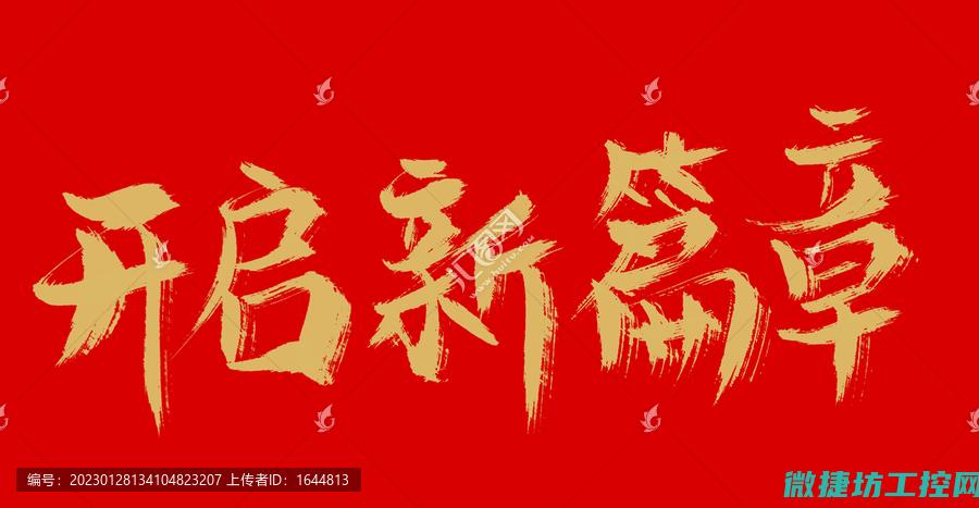 开启智能化控制新时代的领先技术平台 (开启智能控制)
