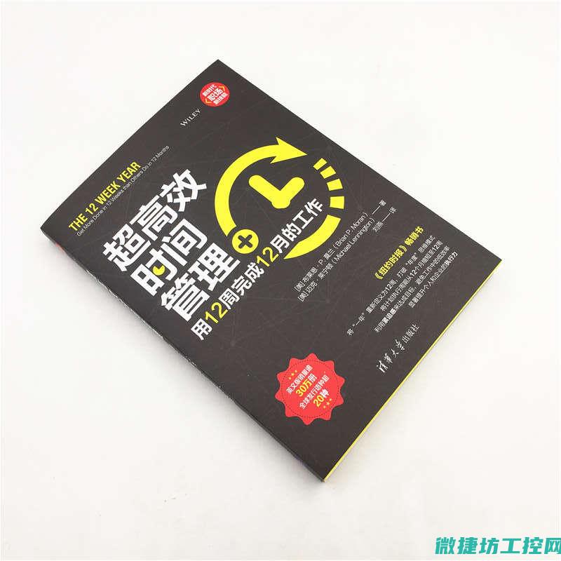 高效、安全地解决您的工控系统闲置问题 (安全、高效)