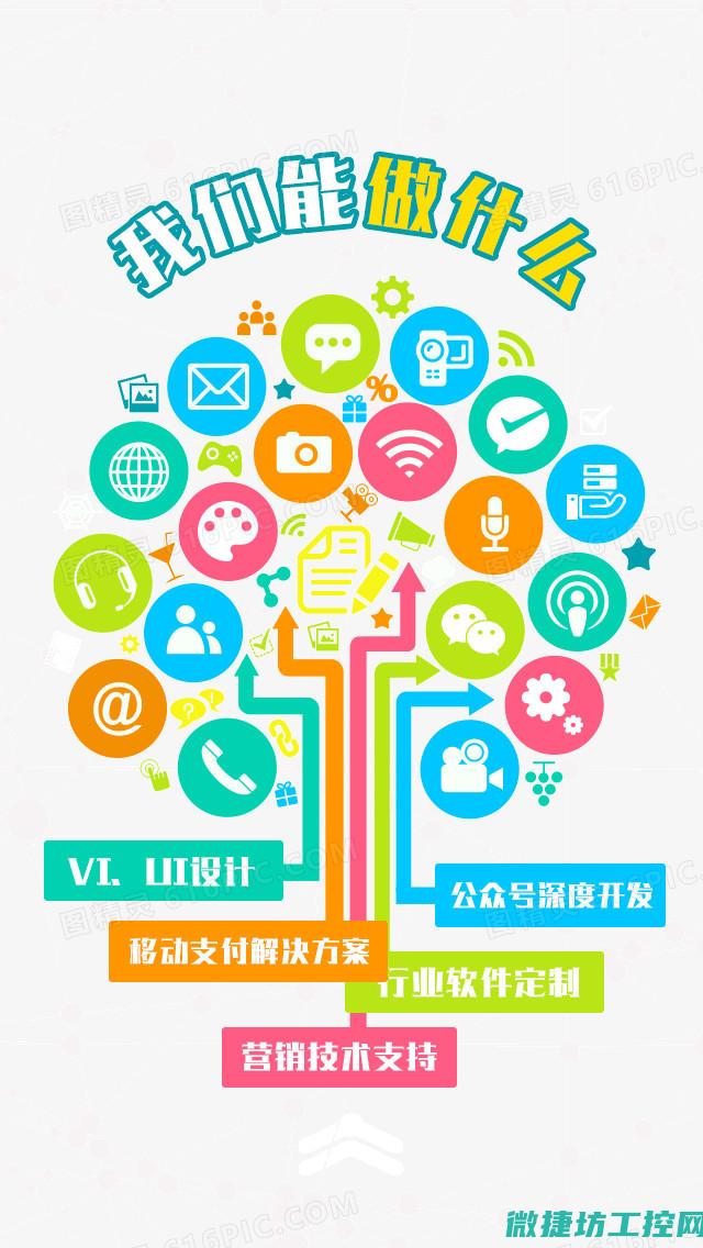 什么是工控机？ (什么是工控机区别与个人电脑)