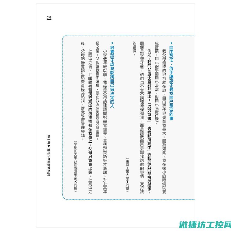 一步步教你如何配置工控系统网关 (一步步教你如何放线)