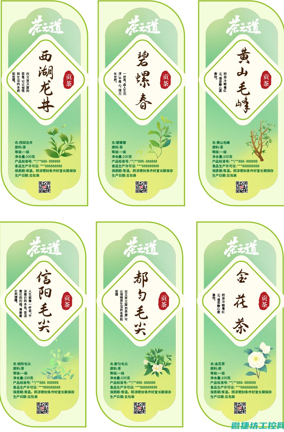 标签： (标签牌)