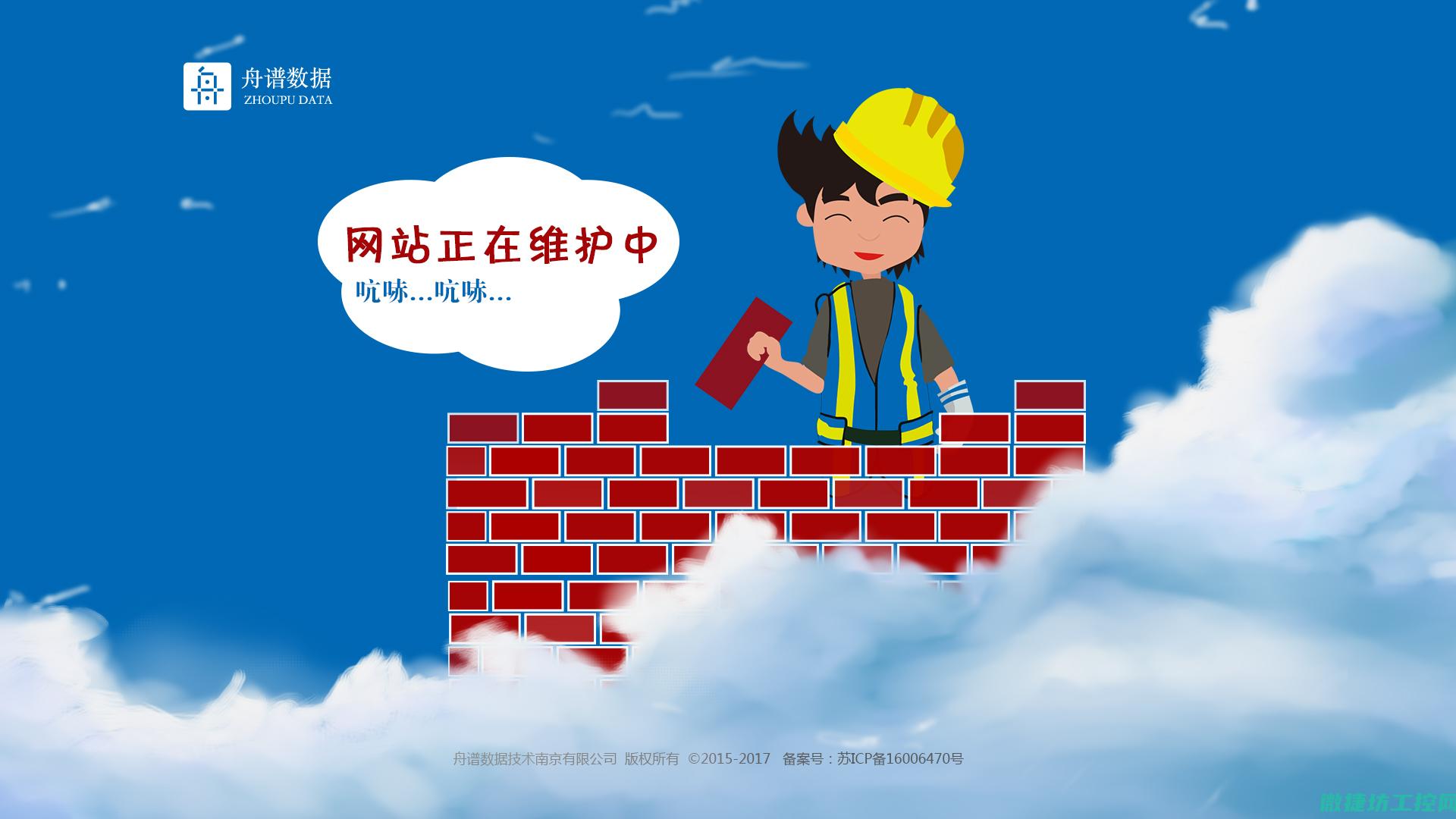 如何提高维护质量