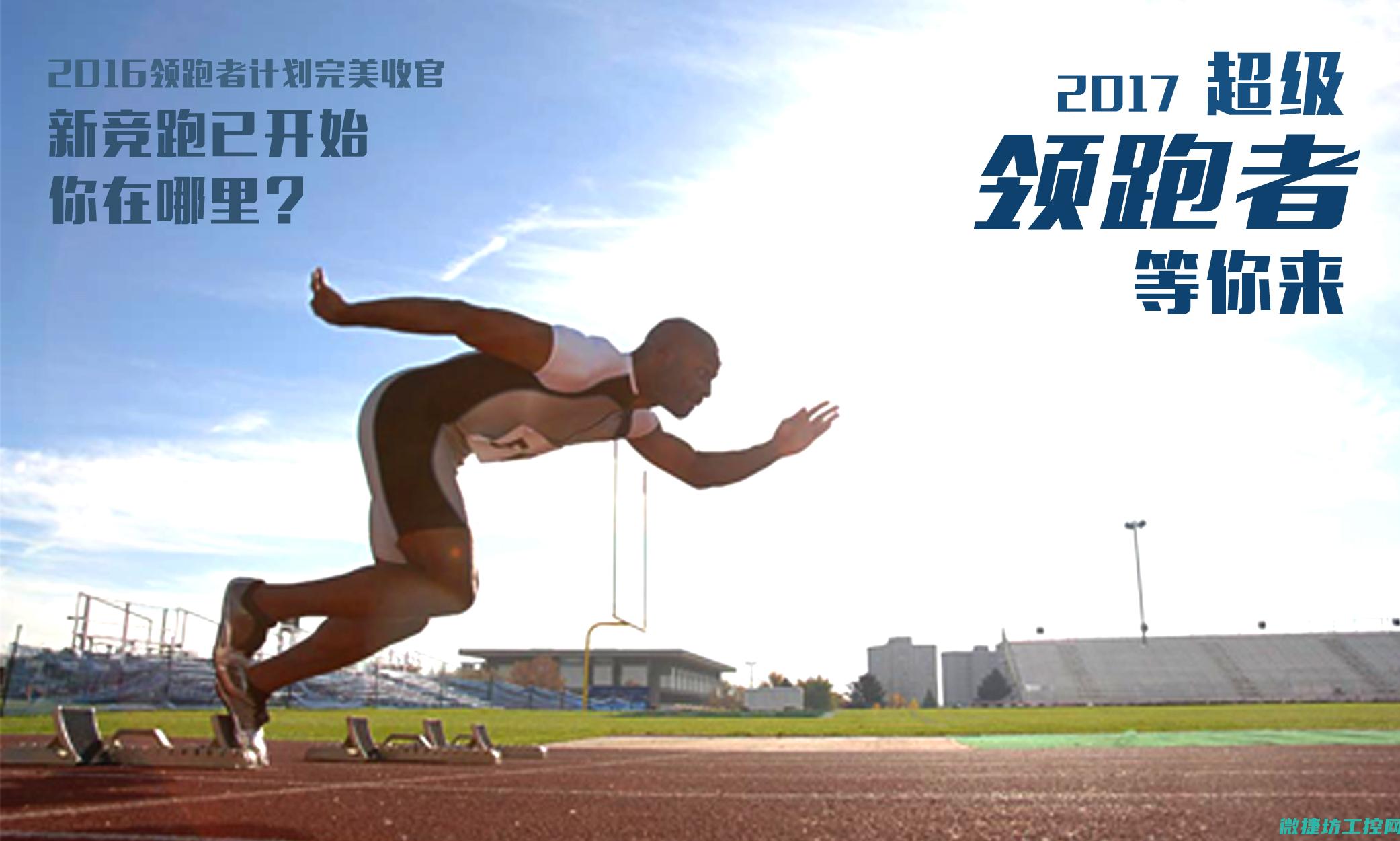 领跑什么意思
