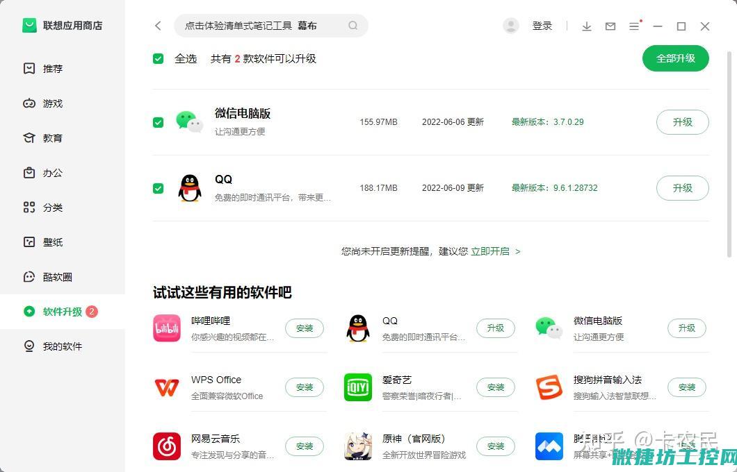 应用英文怎么说